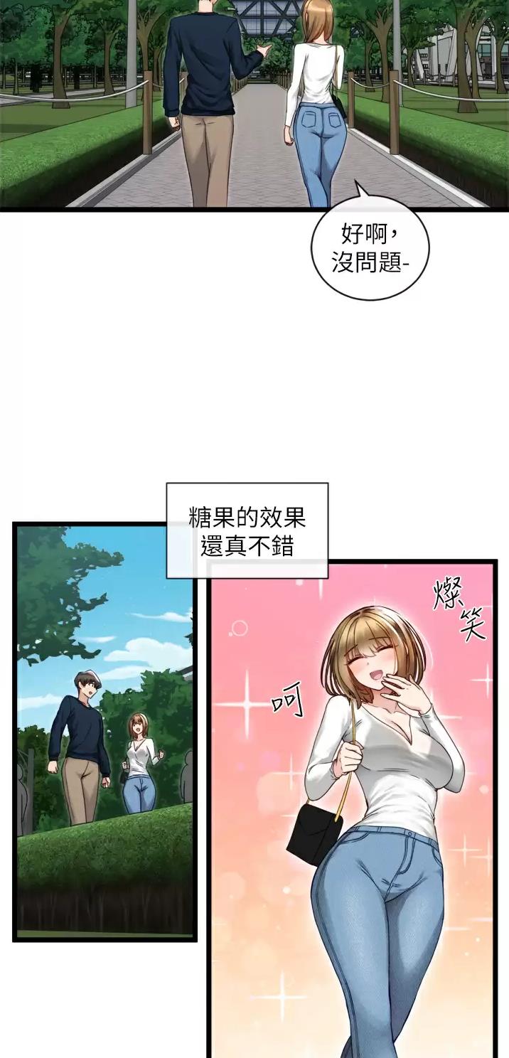 脱单免费版软件漫画,第8话1图