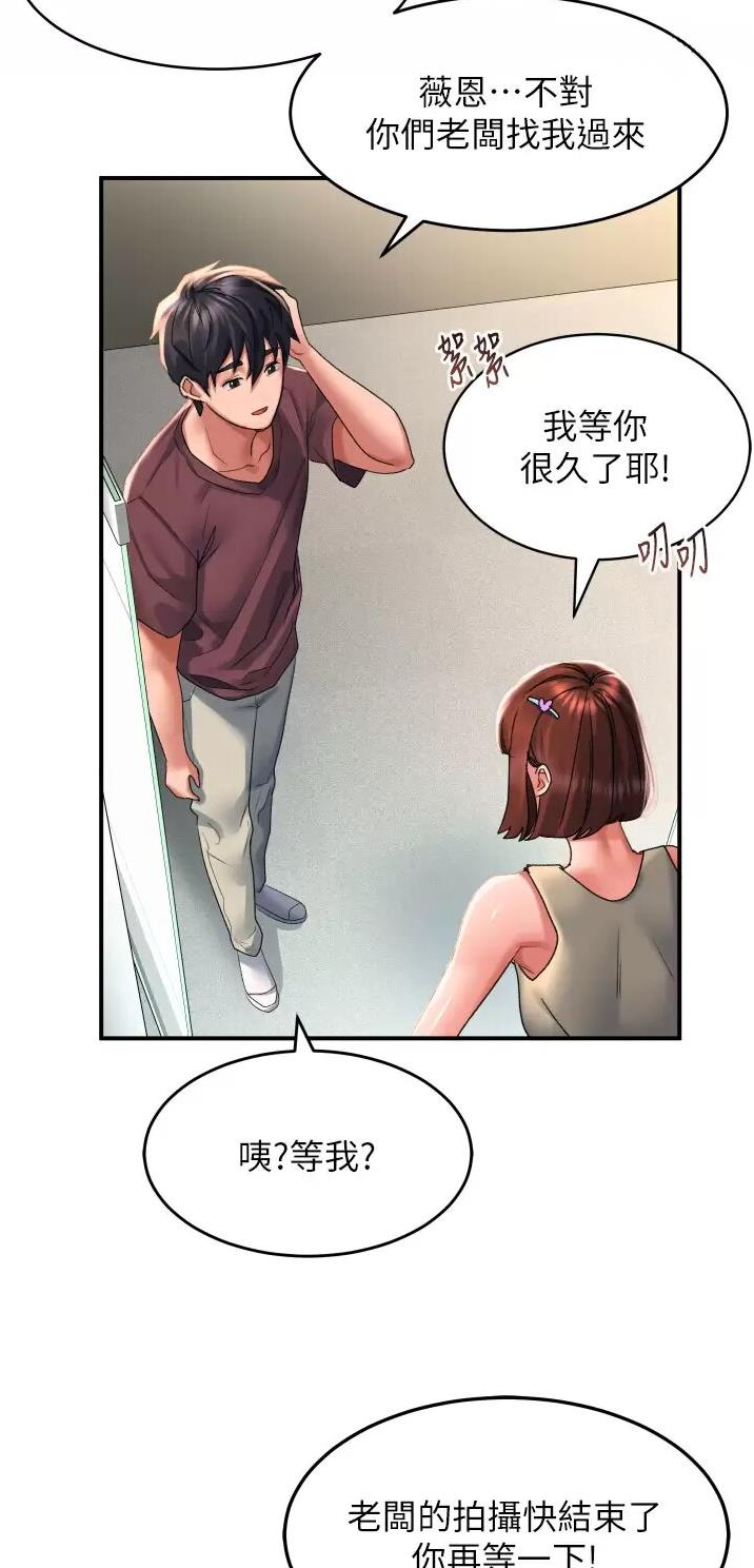 请滑开解锁漫画漫画,第61话3图