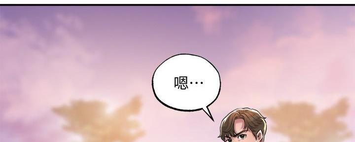 疫情期间的家教生活漫画漫画,第23话2图