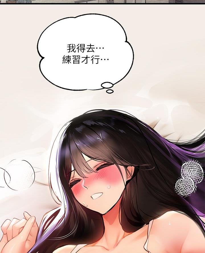 富家女姐姐漫画背景故事漫画,第79话2图