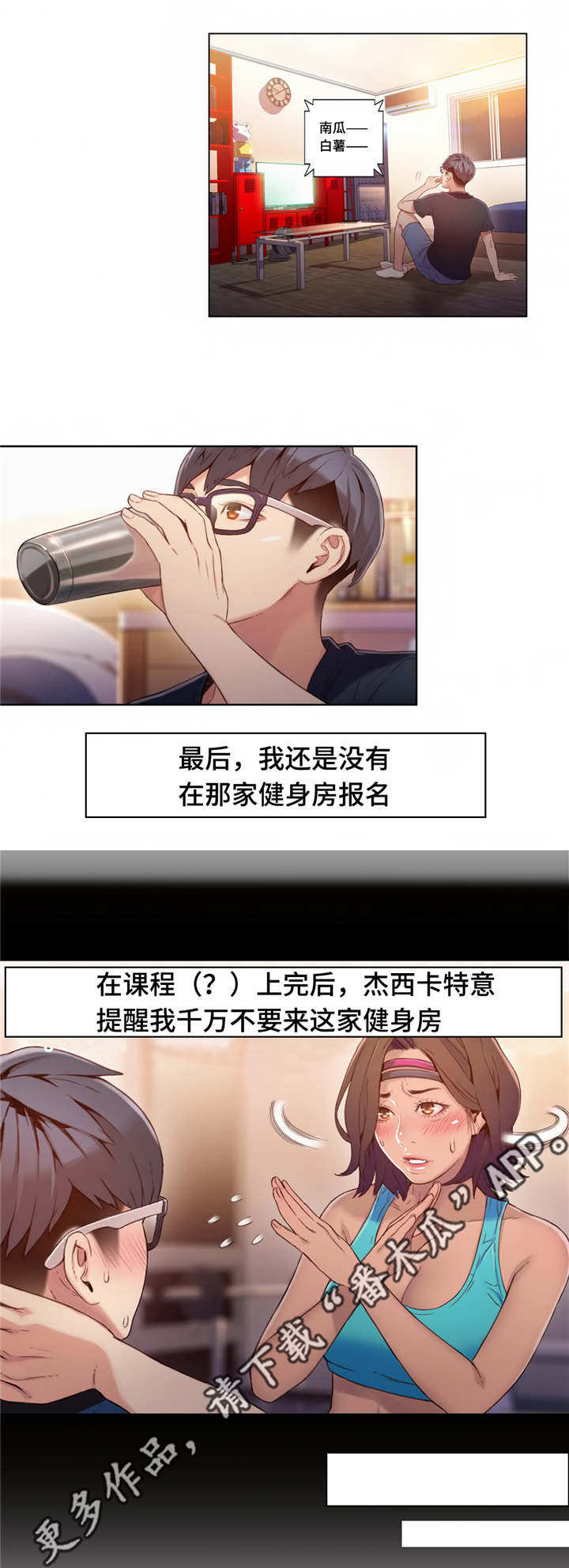 争宠漫画全集漫画,第24章：暗杀2图