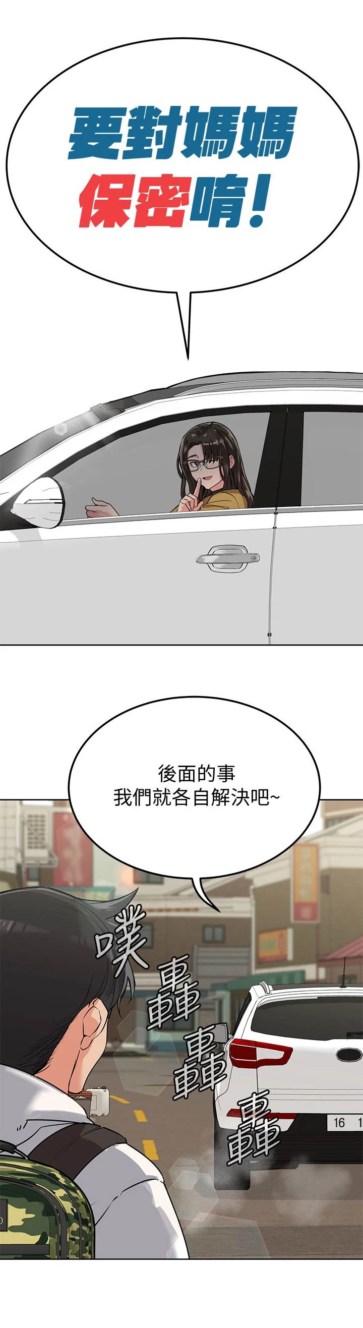 只要你喜欢漫画漫画,第22章：聚餐3图