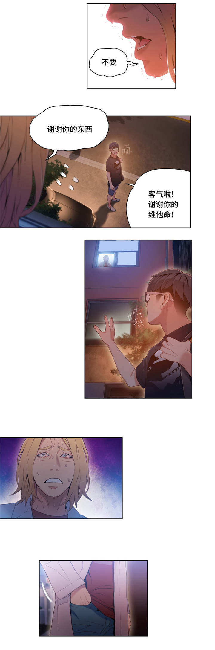 争宠精灵使漫画漫画,第20章：无法选择2图