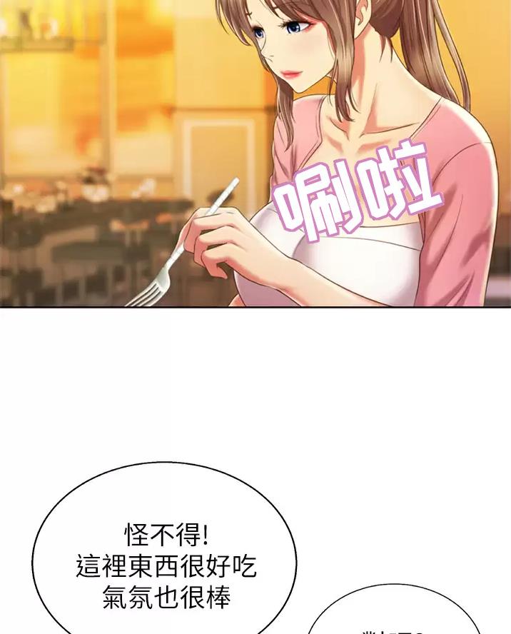 姊妹丼饭(完结)漫画漫画,第94话3图