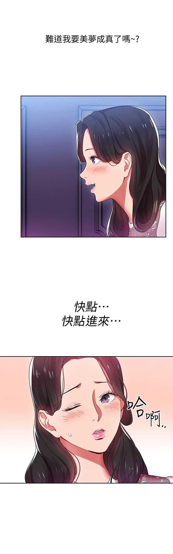 海女实习生漫画免费在线观看漫画,第10话4图