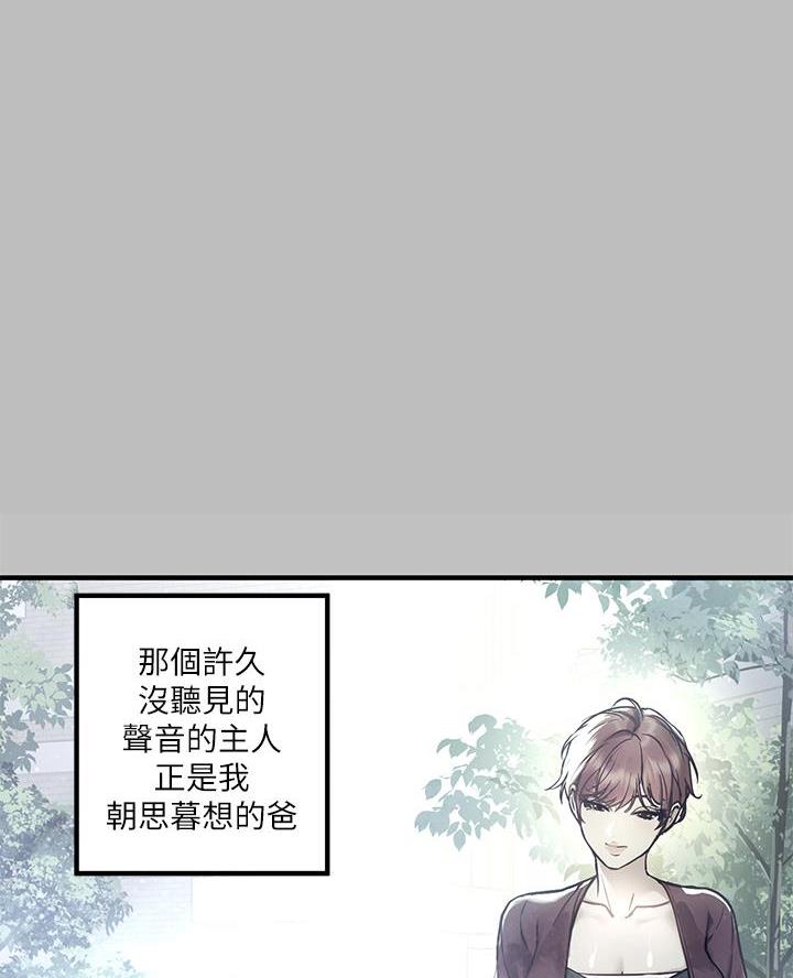 富家女姐姐漫画漫画,第90话1图