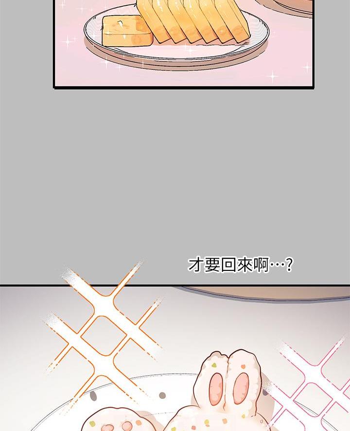 富家女姐姐漫画背景故事漫画,第89话3图
