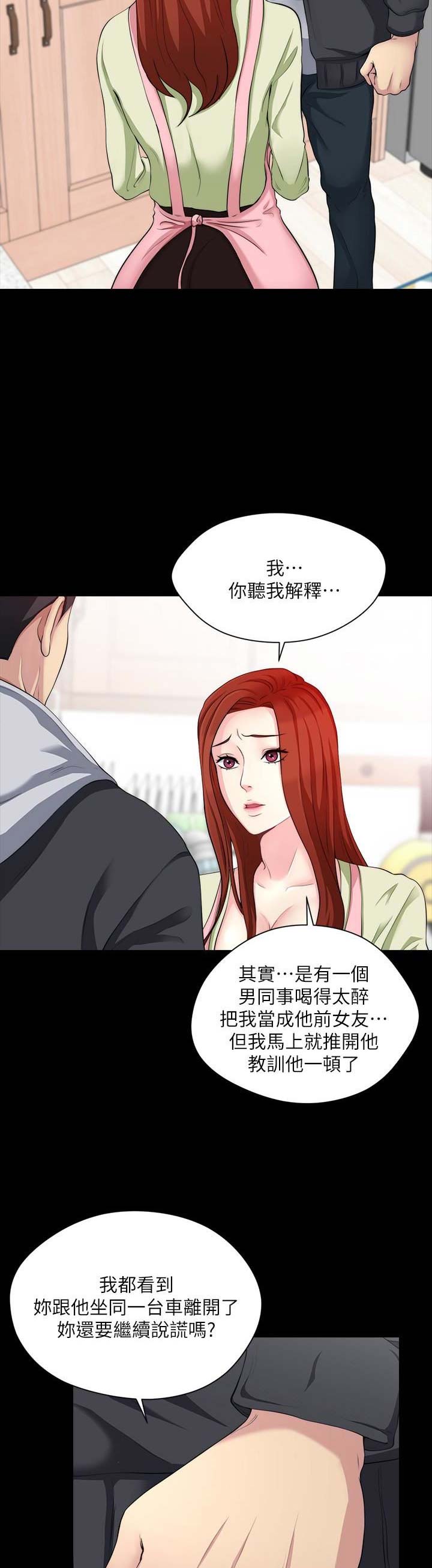 大嫂的裙子漫画免费阅读下拉式漫画,第18话5图
