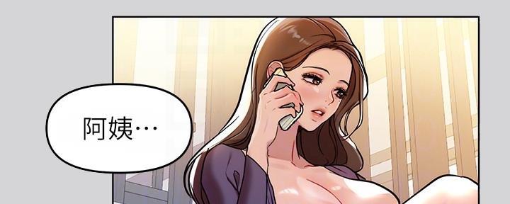 富家女姐姐漫画漫画,第15话4图