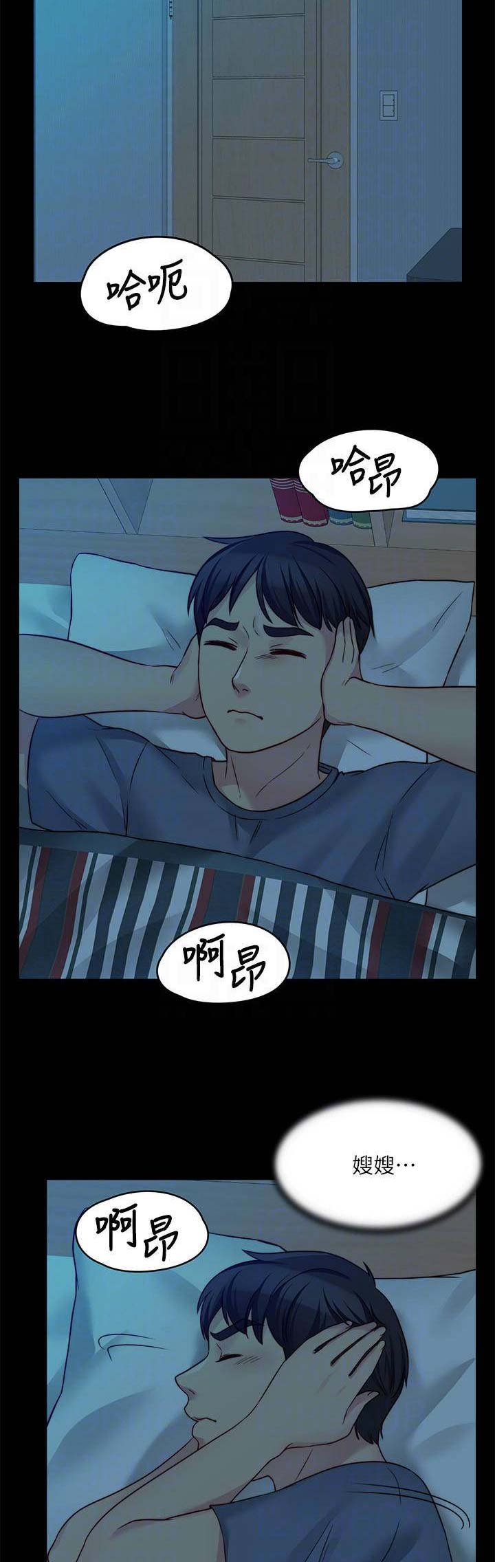 大嫂的裙子漫画漫画,第58话4图