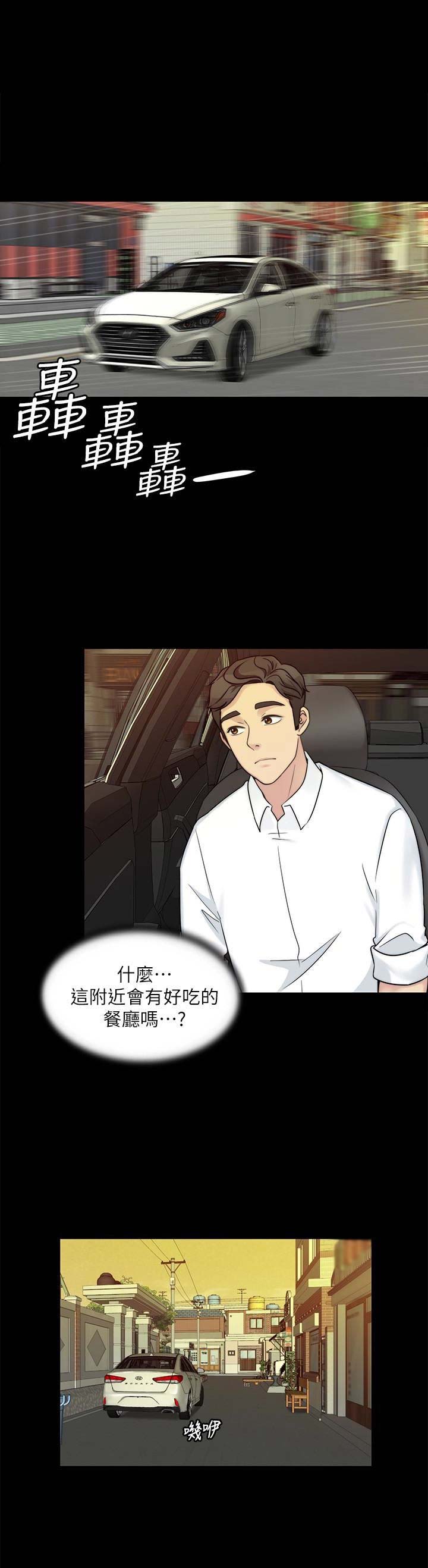大嫂的裙子漫画免费版在线阅读漫画,第25话5图