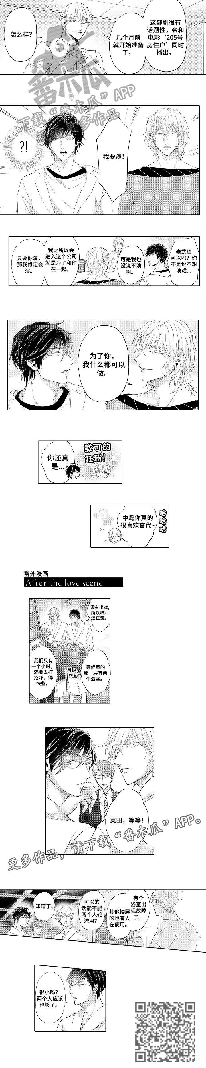 丑闻第三季(完结)漫画漫画,第17章：够了3图