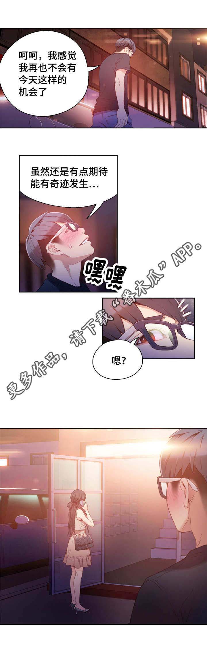 韩国女性写真高级感漫画图片漫画,第23章：交易6图