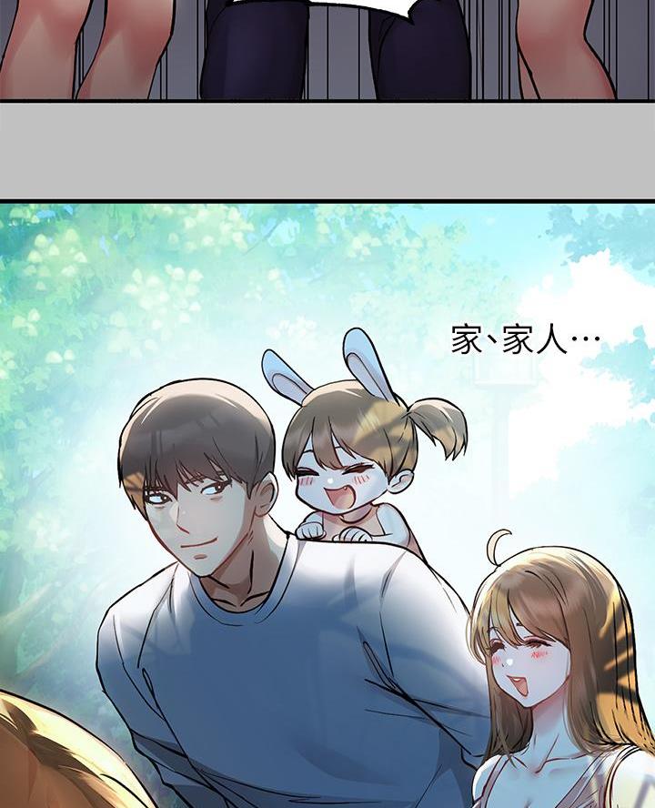 富家女姐姐漫画漫画,第90话5图