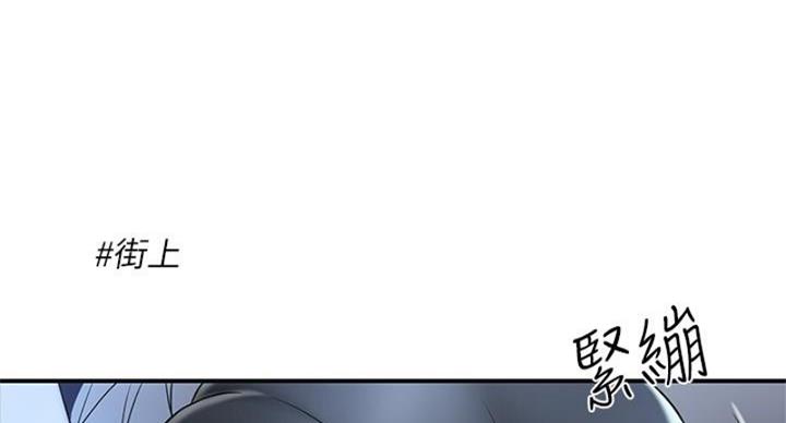 疫情期间的家教生活漫画漫画,第33话1图