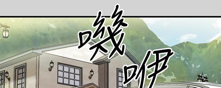 富家女姐姐漫画漫画,第24话1图