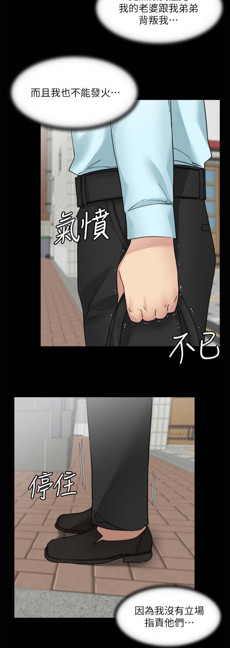 大嫂的裙子漫画完整版在线阅读无删减下载漫画,第68话1图