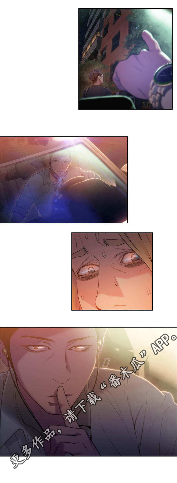 争宠精灵使漫画漫画,第16章：来客2图