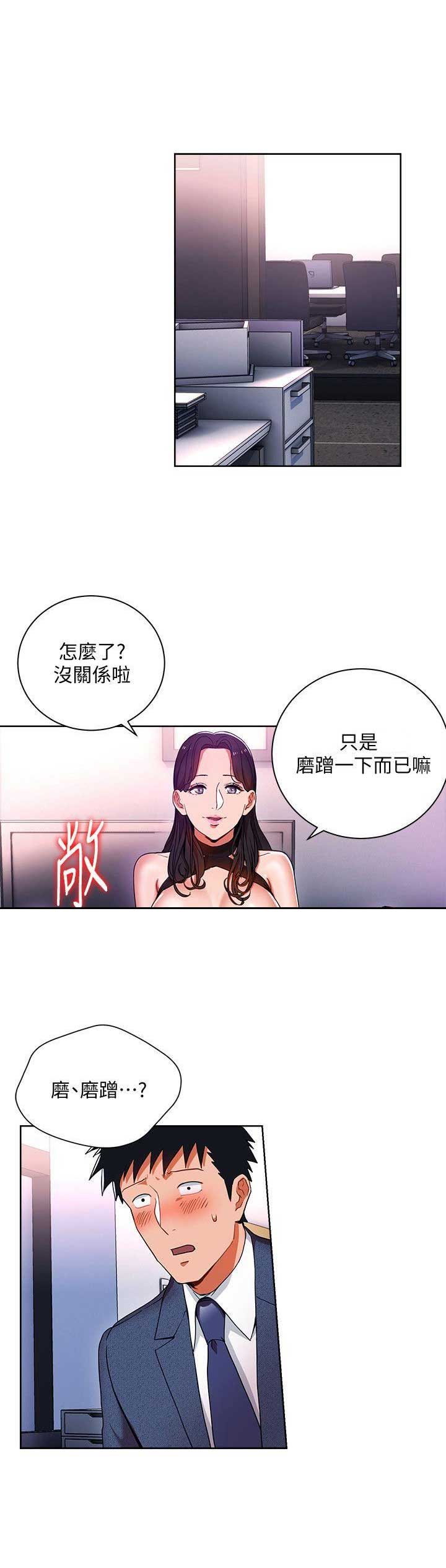 海女实习生漫画免费阅读全部版漫画,第19话1图