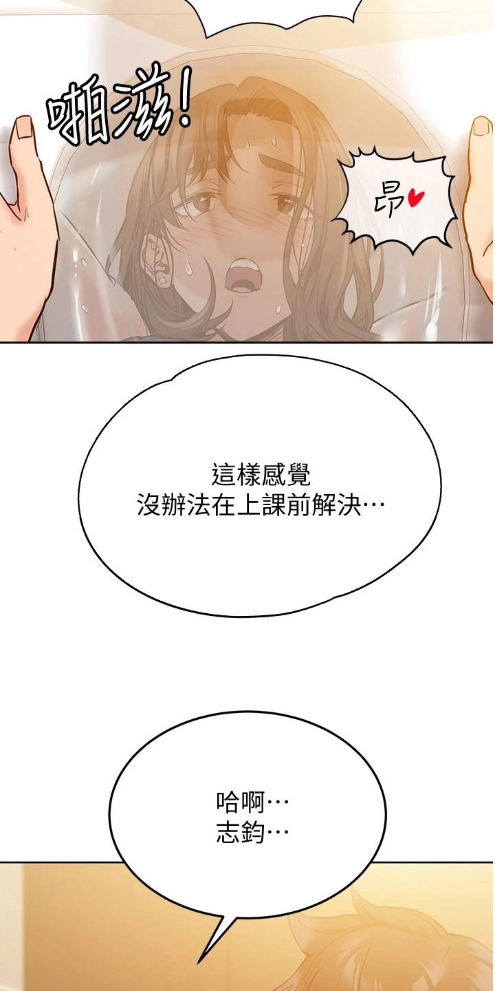要对妈妈保密唷！漫画漫画,第23章：主题2图
