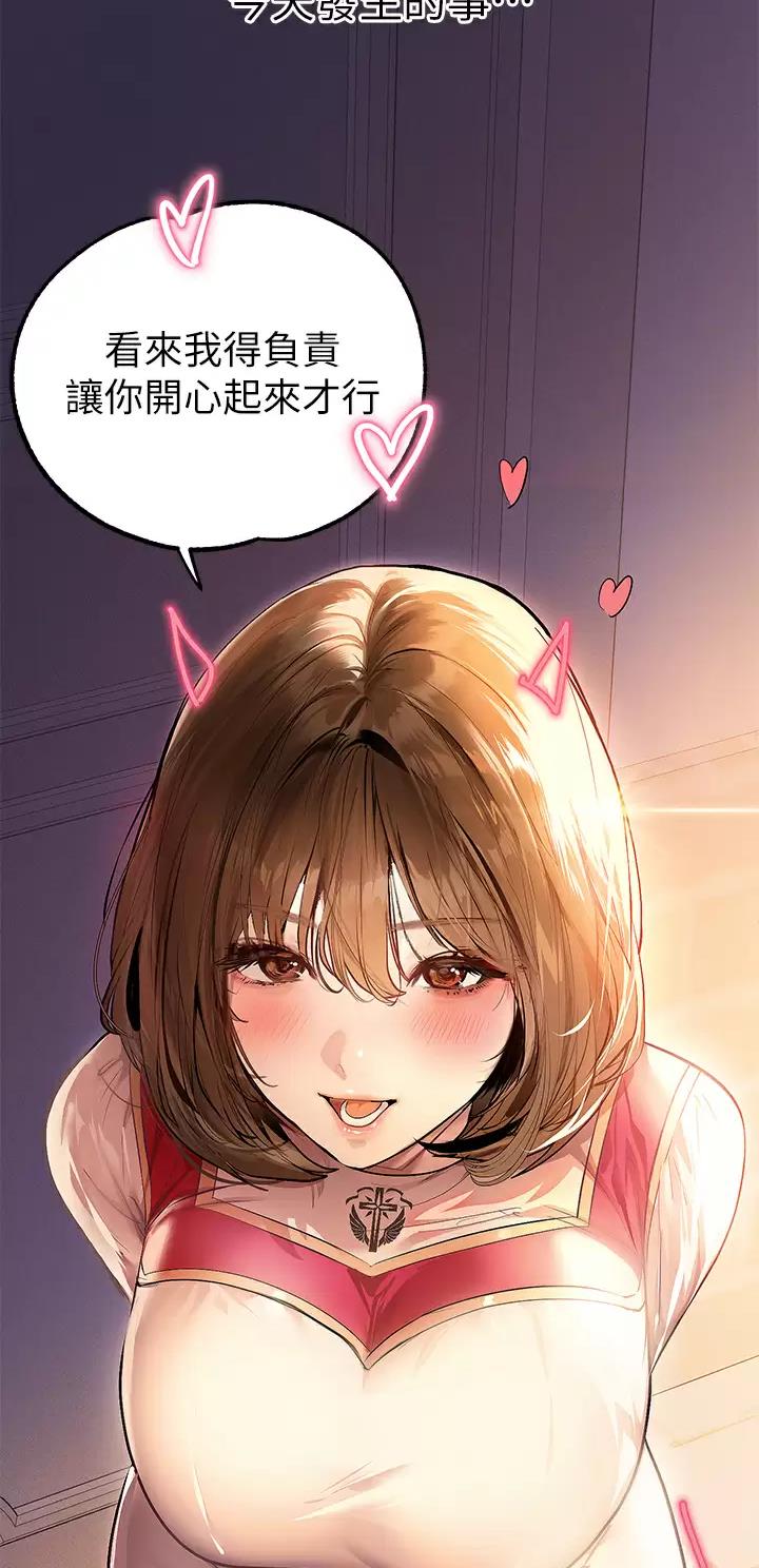 富家女姐姐漫画漫画,第132话4图