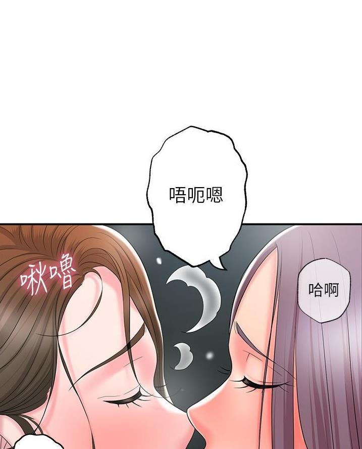 疫情期间的家教生活免费完整版漫画,第56话5图