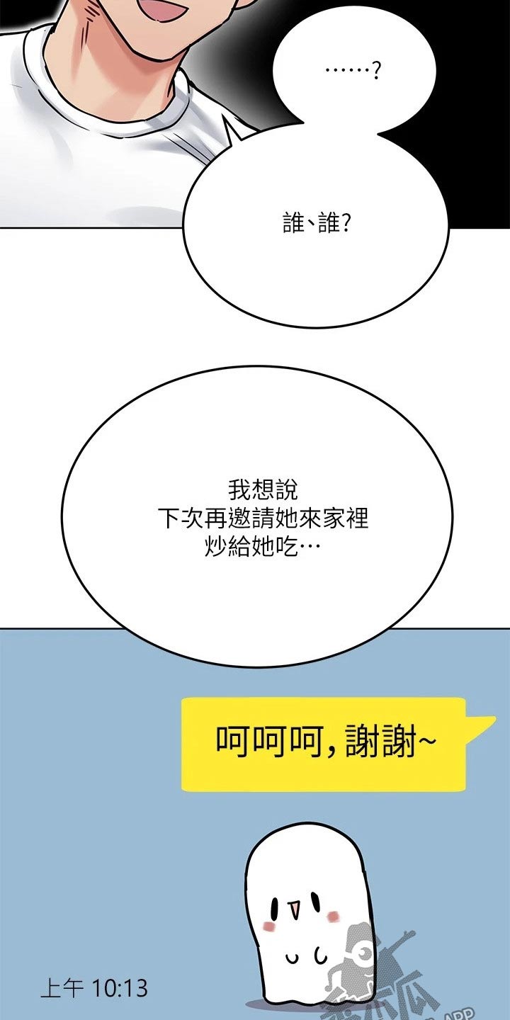 要对妈妈保密唷！漫画漫画,第54章：强颜欢笑5图