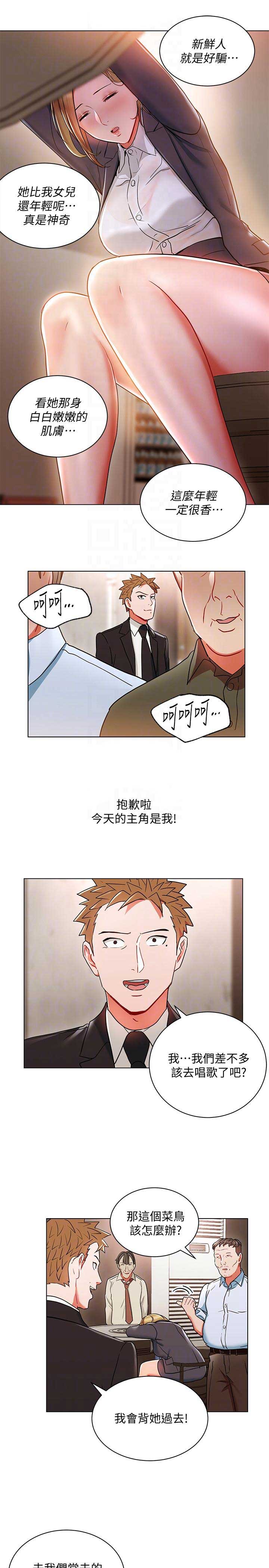 海女实习生漫画漫画,第35话3图