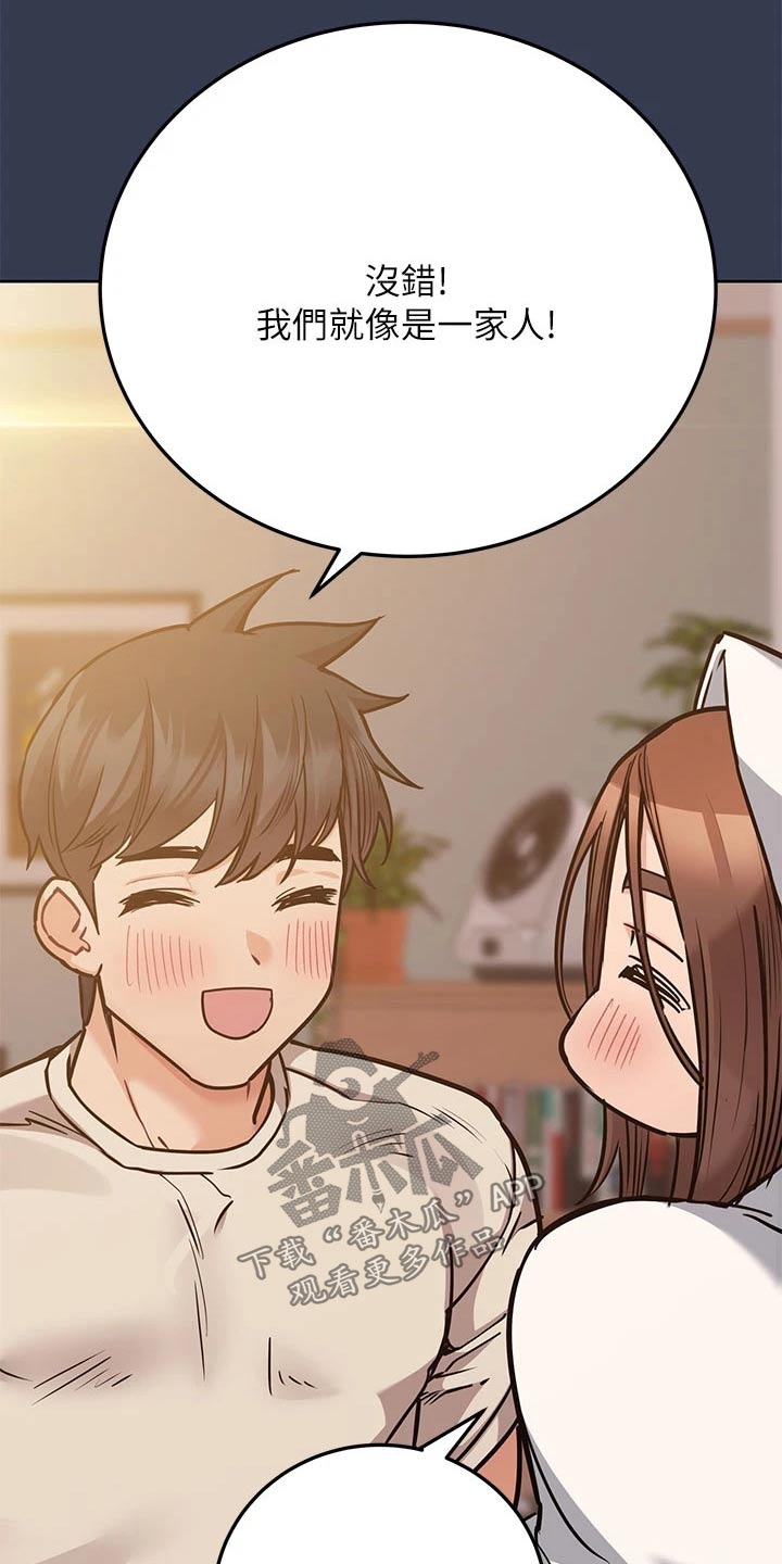 要对妈妈保密唷！漫画漫画,第91章：拥抱4图