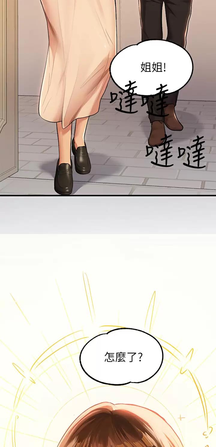 浪漫真谛漫画,第68章：我爱你（完结）6图