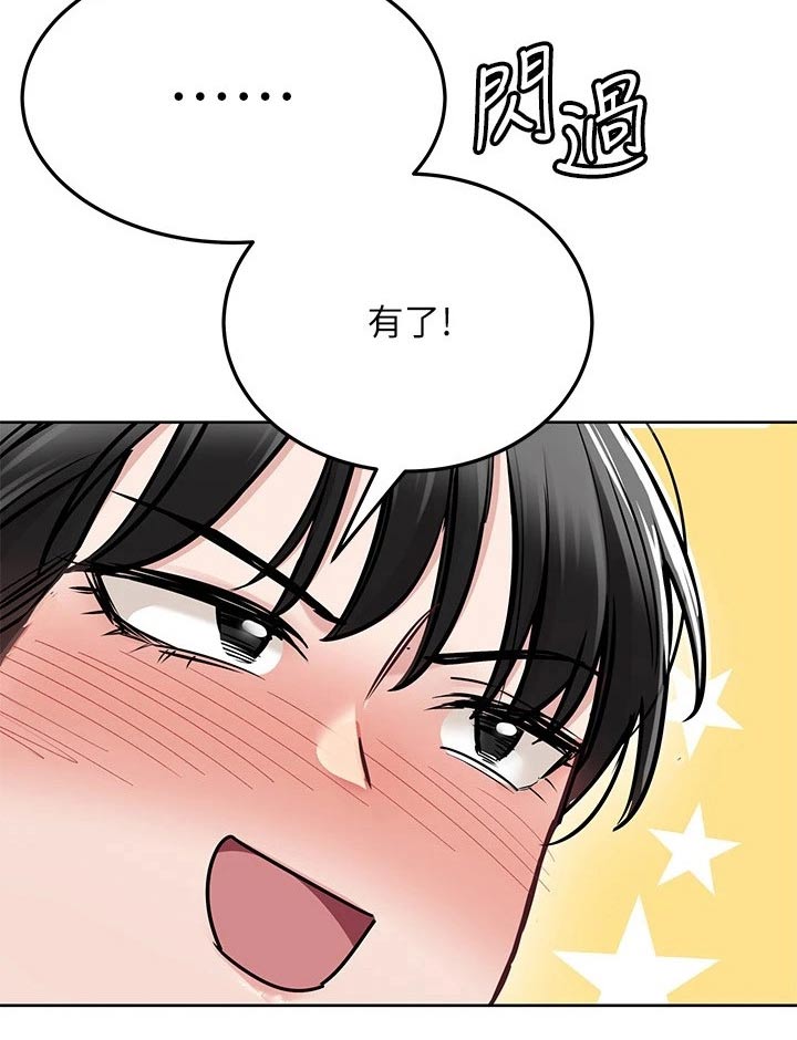 要对妈妈保密唷！漫画漫画,第71章：处罚4图