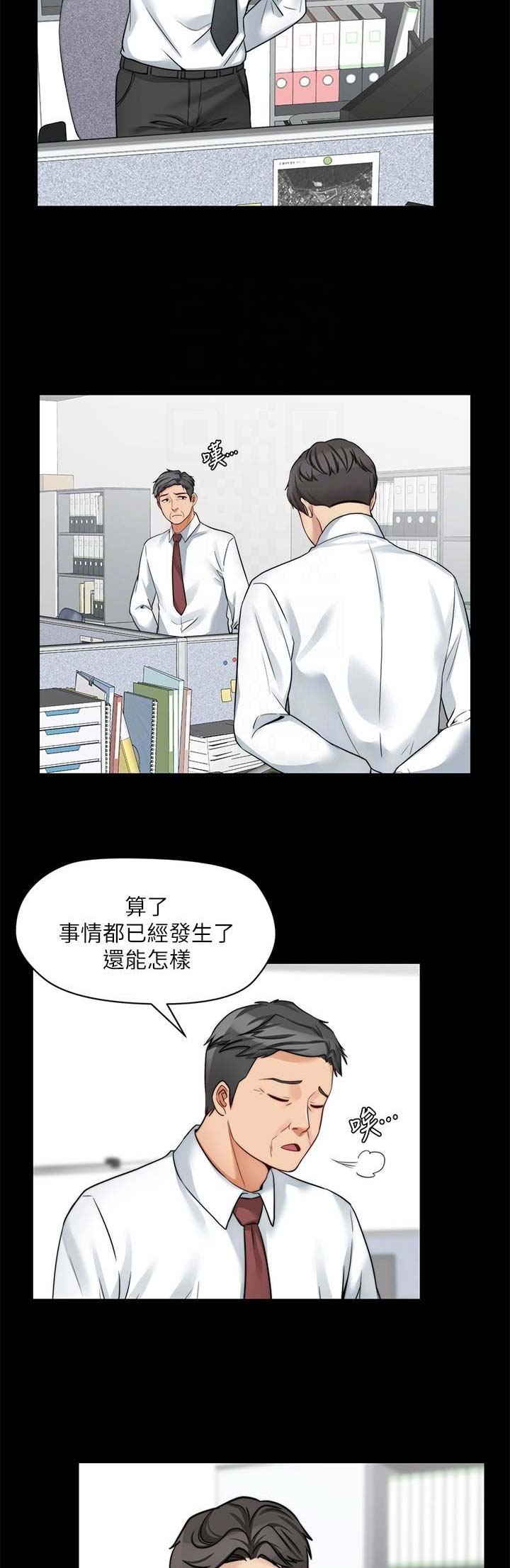 大嫂的裙子在哪买的漫画,第48话3图