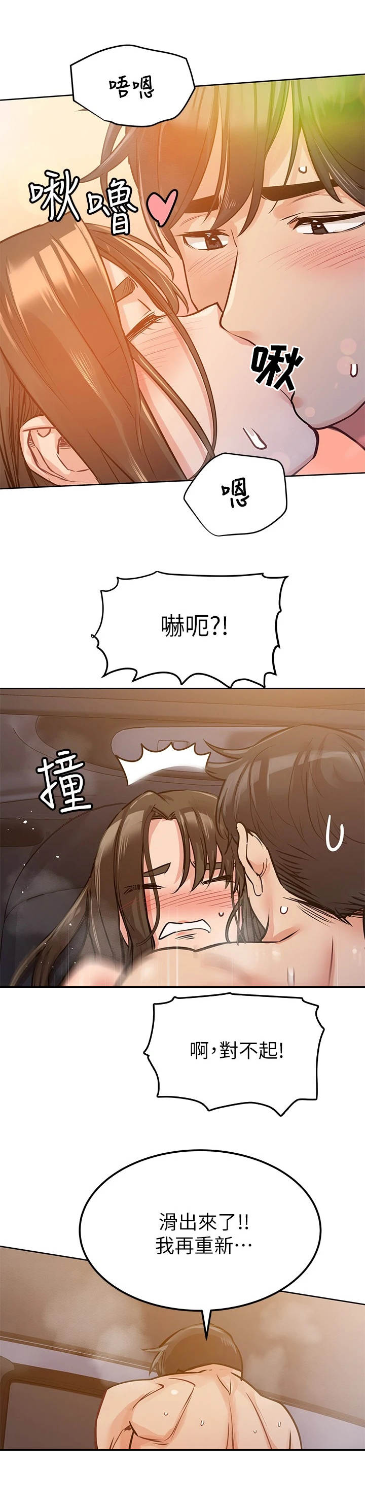 要对妈妈保密唷！漫画漫画,第12章：高兴就好4图