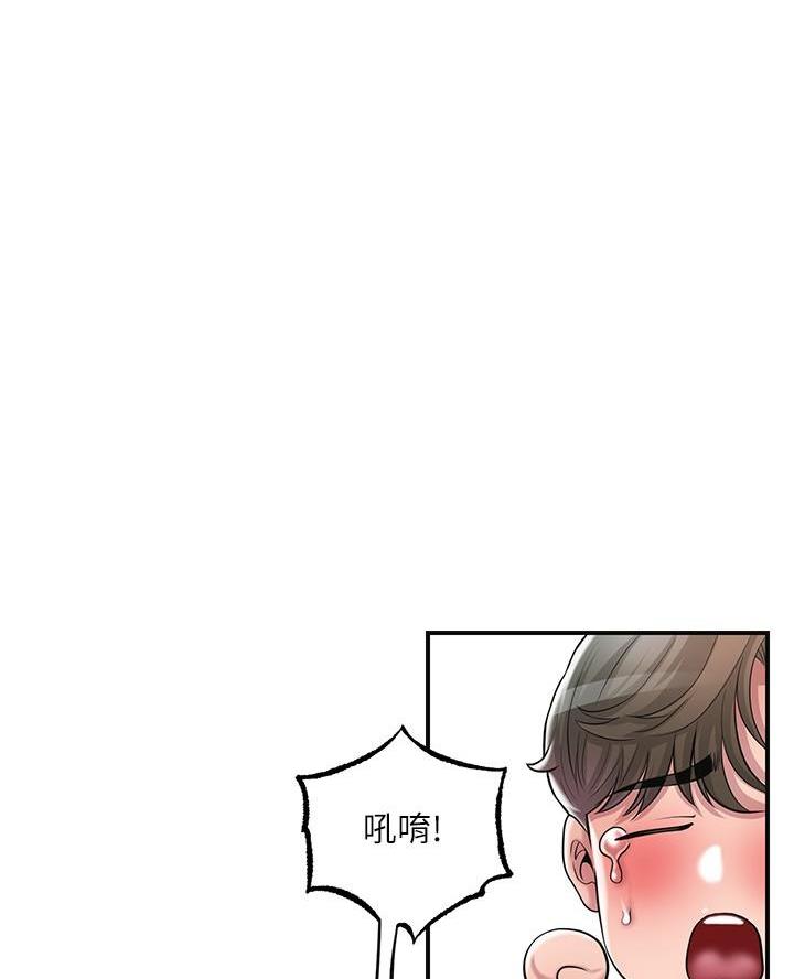 疫情期间的家教生活漫画漫画,第44话1图