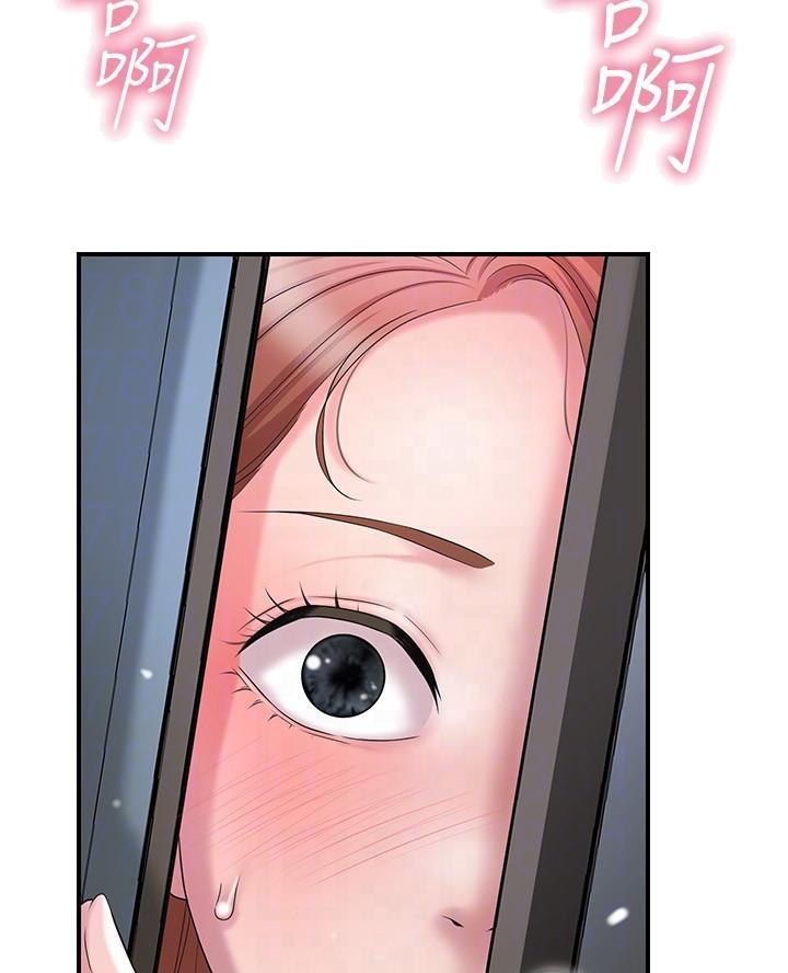 疫情期间的家教生活漫画漫画,第47话2图