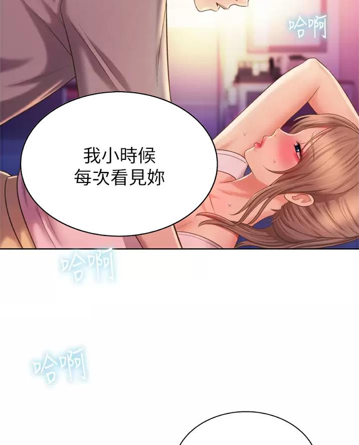姊妹丼饭(完结)漫画漫画,第95话3图