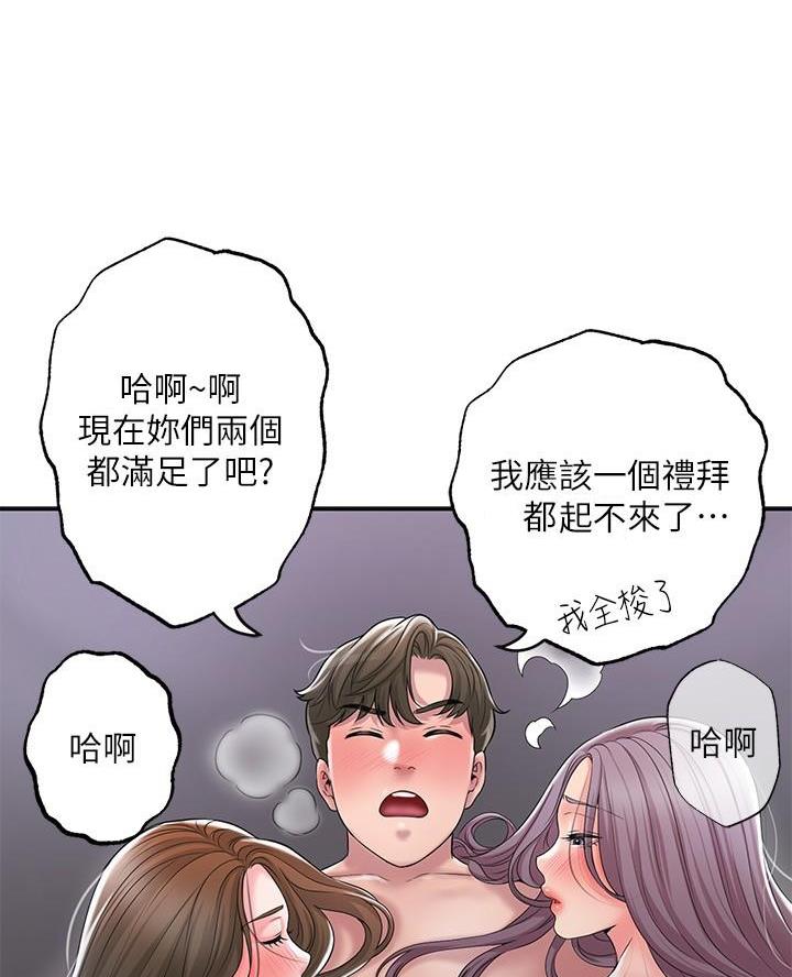疫情下的家庭教育故事漫画,第58话1图