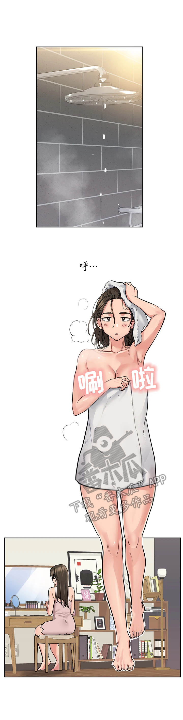 要对妈妈保密唷漫画观看漫画,第22章：乐趣1图