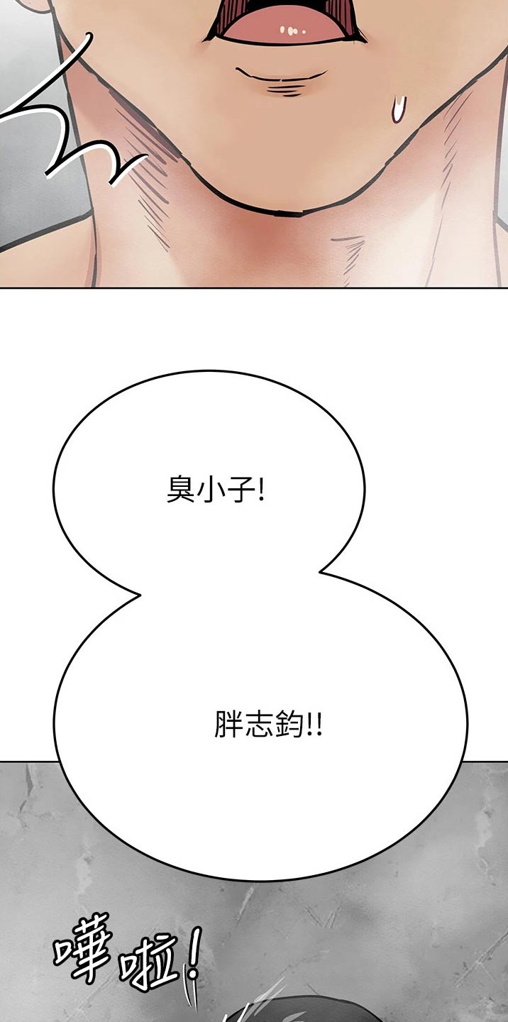 上司性致勃勃地享用我谩画人漫画,第45章：愤怒3图