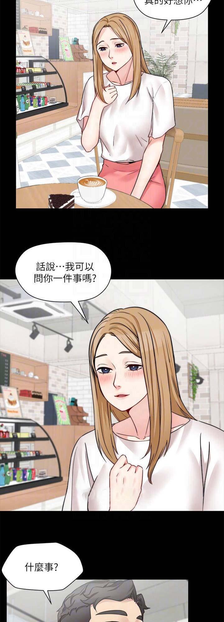 大嫂的裙子漫画漫画,第65话4图