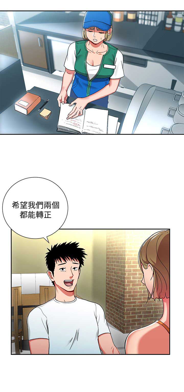 海女实习生漫画漫画,第2话4图