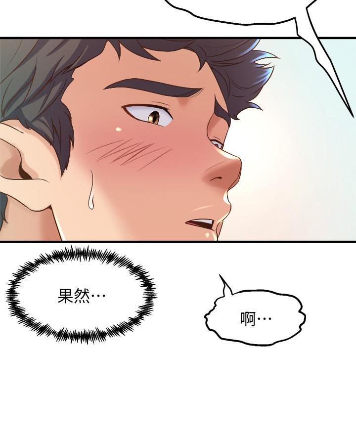 原来漫画漫画,第29话3图