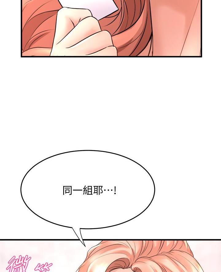 原来漫画漫画,第35话8图