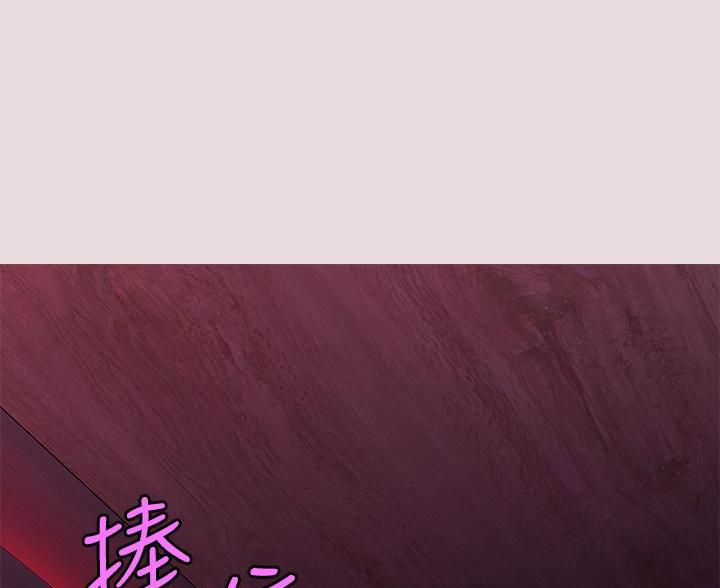 富家女姐姐漫画漫画,第97话2图