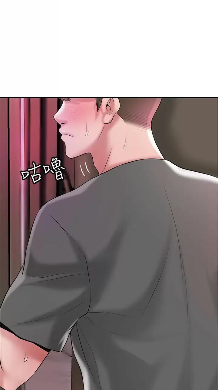 疫情期间的家教生活漫画漫画,第98话1图