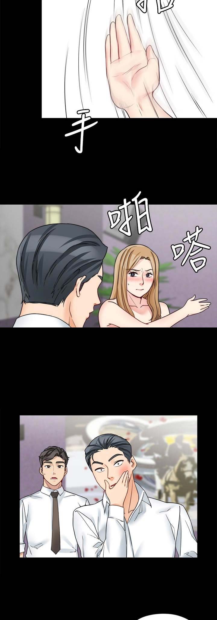 大嫂的裙子漫画漫画,第40话3图