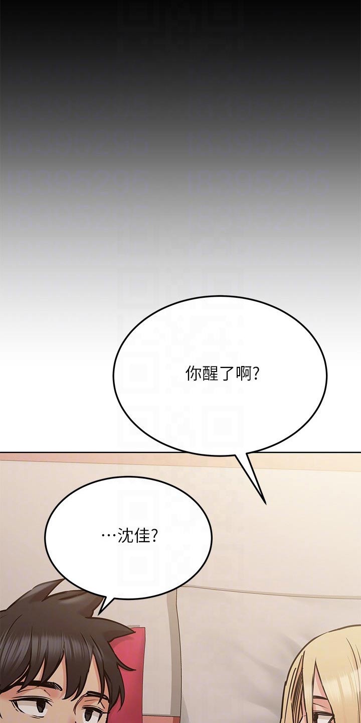 要对妈妈保密唷！漫画漫画,第44章：你醒了4图