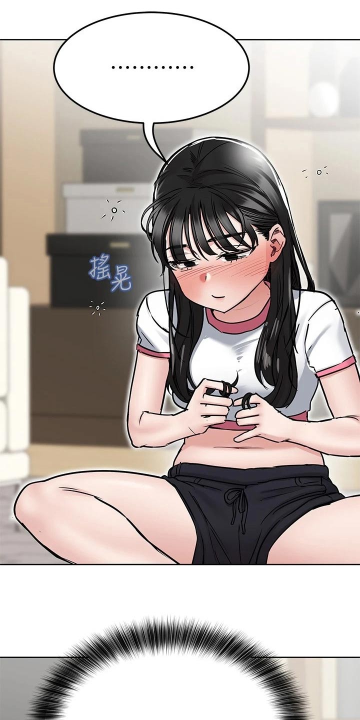 要对妈妈保密哟土豪漫画漫画,第69章：害羞1图