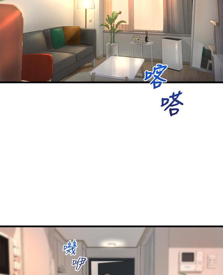 残存漫画漫画,第28话2图