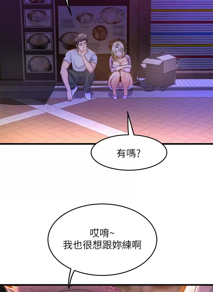 残存漫画漫画,第72话6图